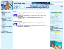 Tablet Screenshot of mogilewa.stroycolleg.ru